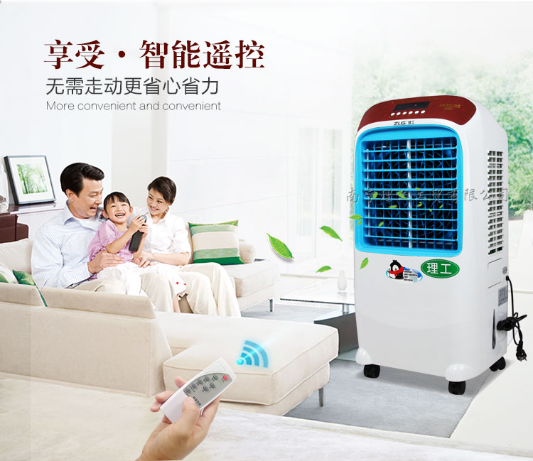 家用移動環保空調