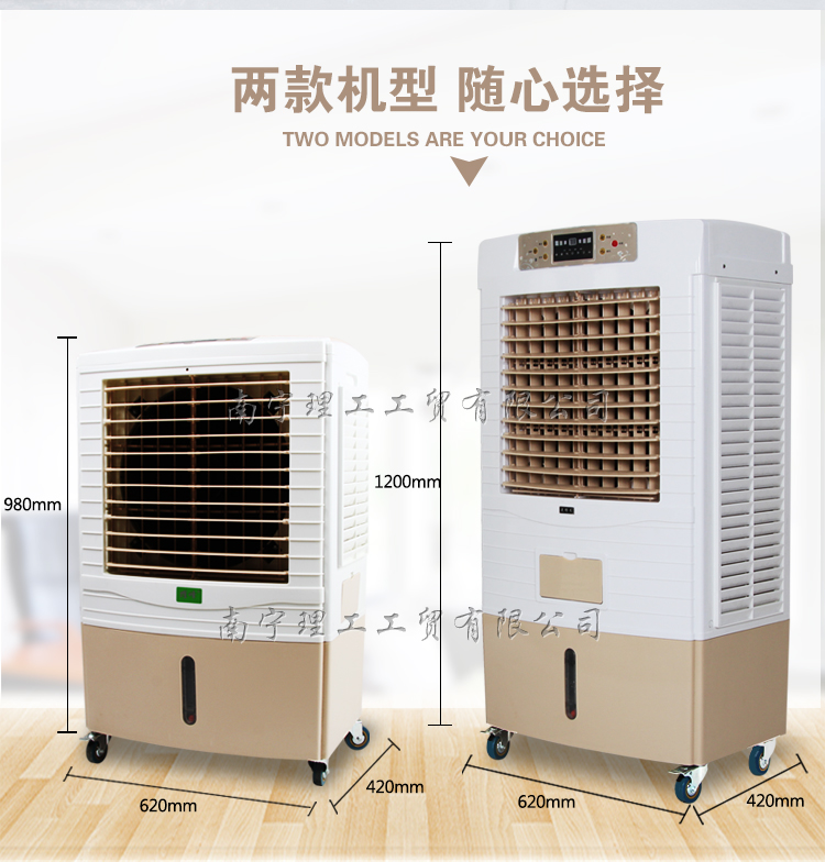 家用移動水冷空調