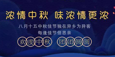 ZLG理工環(huán)?？照{(diào)祝大家中秋節(jié)快樂，帶給您舒適涼爽中秋體驗