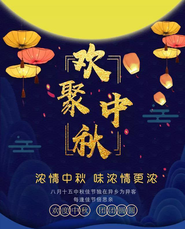 理工公司祝大家中秋節快樂