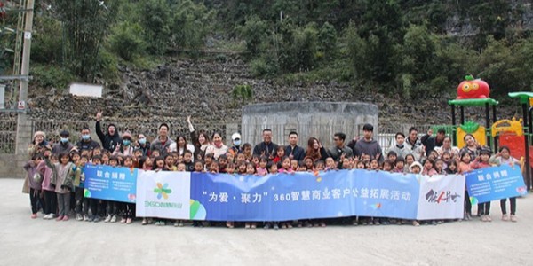 360智慧商業(yè)與廣西理工冷風(fēng)機(jī)攜手助力公益，情暖山區(qū)娃