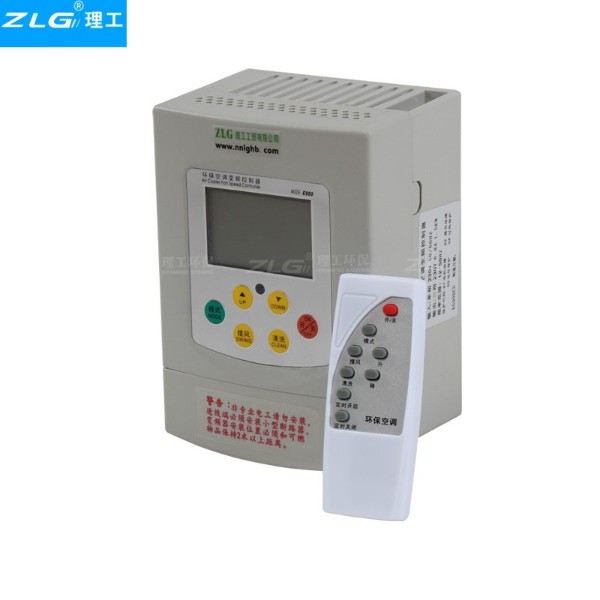 環(huán)保空調(diào)專用變頻調(diào)速器冷風(fēng)機(jī)專用控制器一體式變頻開關(guān)E900