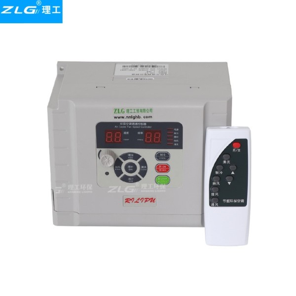 冷風機控制器100-L1環保空調開關變頻控制器 冷風機控制器100-L1環保空調開關變頻控制器