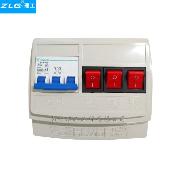 冷風機380V單速開關環保空調控制器開關 冷風機380V單速開關環保空調控制器開關