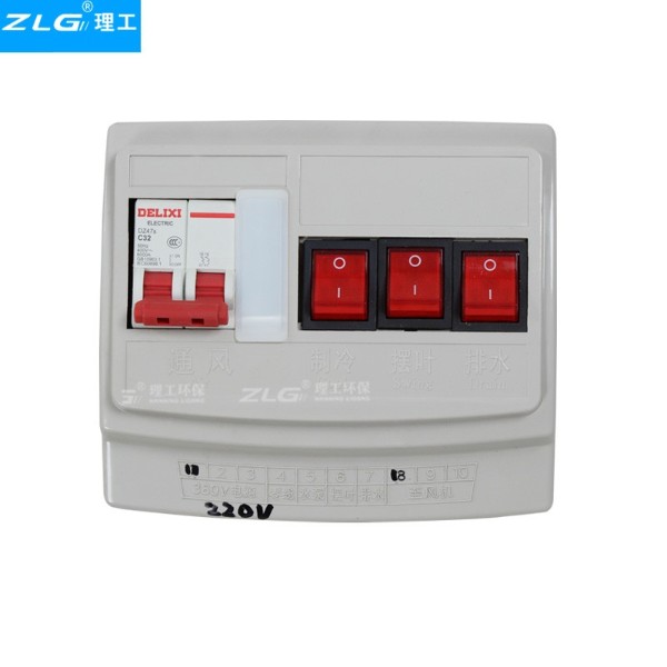 冷風機220V單速開關環保空調控制器電控箱220V單速