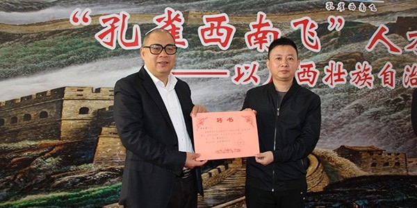 理工冷風(fēng)機(jī)參加廣西“孔雀西南飛人才基地”集中授牌儀式[ZLG]