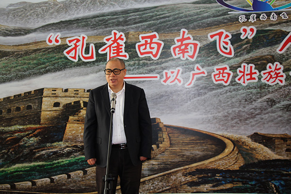  “孔雀西南飛”研究團隊總聯系人江東洲出席授牌儀式并講話