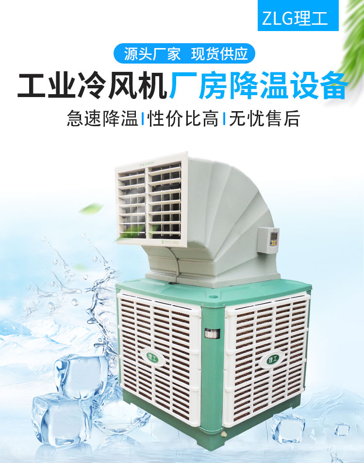 冷風(fēng)機(jī)詳情圖基木魚_01 冷風(fēng)機(jī)詳情圖基木魚_01