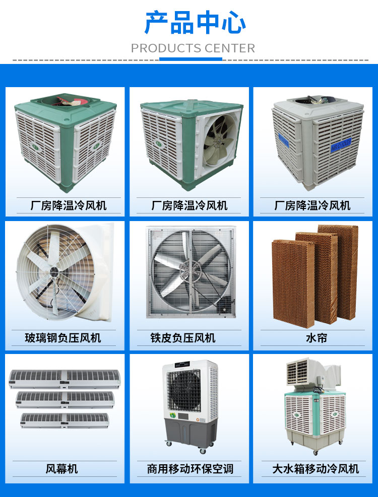 冷風(fēng)機(jī)詳情圖基木魚_03 冷風(fēng)機(jī)詳情圖基木魚_03