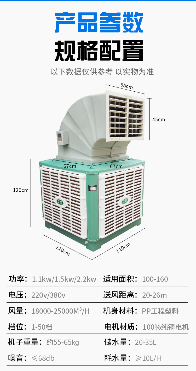 冷風(fēng)機(jī)詳情圖基木魚_08 冷風(fēng)機(jī)詳情圖基木魚_08