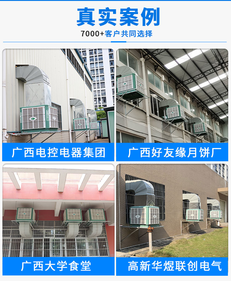 冷風(fēng)機(jī)詳情圖基木魚_10 冷風(fēng)機(jī)詳情圖基木魚_10