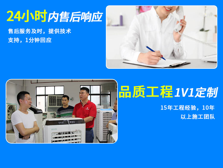 冷風(fēng)機(jī)詳情圖基木魚_12 冷風(fēng)機(jī)詳情圖基木魚_12