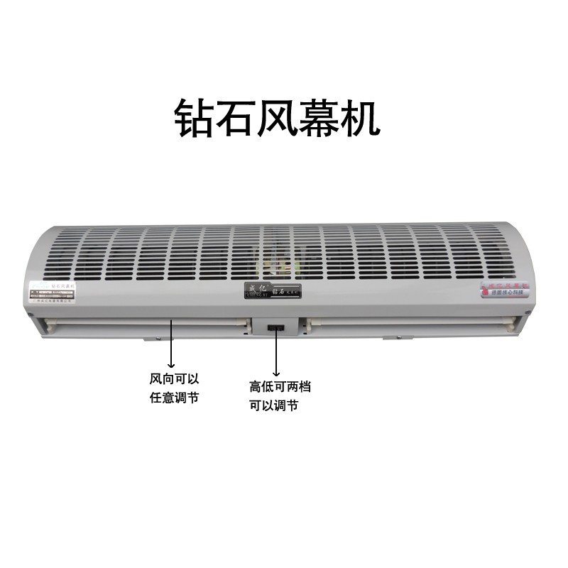 1.8米正品鉆石風(fēng)幕機空氣幕風(fēng)簾機商場飯店隔熱風(fēng)機風(fēng)閘