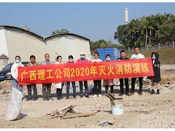 消防安全，防患未然—[ZLG理工]冷風機組織進行滅火實操演練