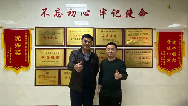 廣西五金機電商會秘書長與廣西理工陳經理