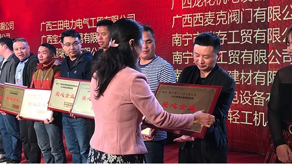 理工負(fù)壓風(fēng)機(jī)參加“愛心企業(yè)”授牌儀式圓滿成功[ZLG]