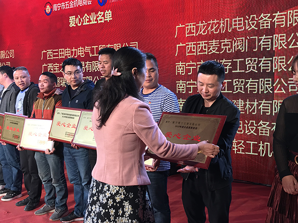 總工會主席李桃女士為“愛心企業”ZLG理工授牌