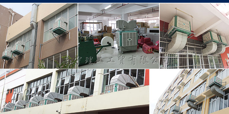 電鍍廠用冷風機通風降溫，環(huán)保空調廠家