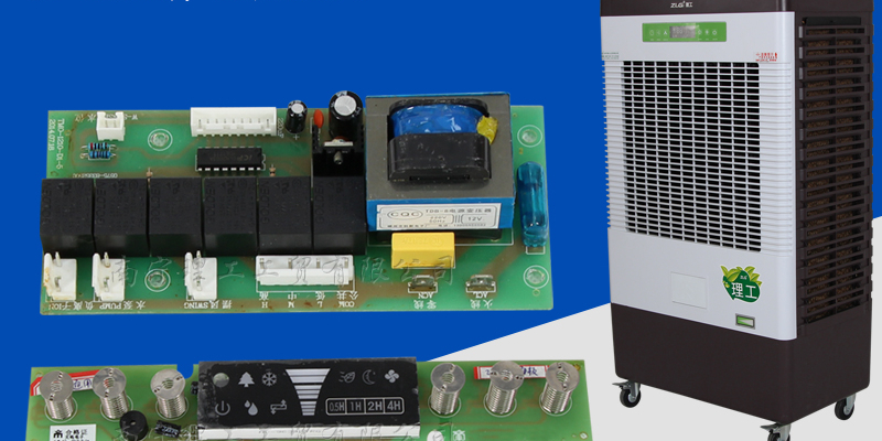 環保空調JF50原裝控制面板，冷風機配件批發