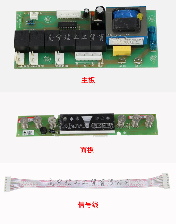 環保空調控制面板