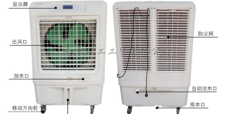 商用降溫省電空調JF120,廣西冷風機批發