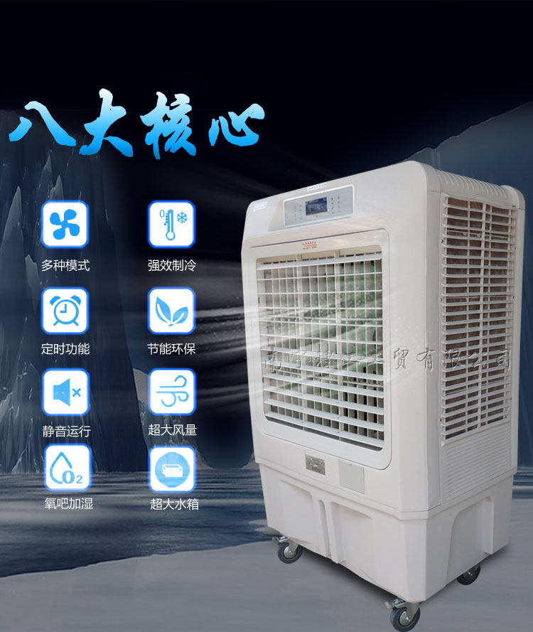 商用冷風機JF120