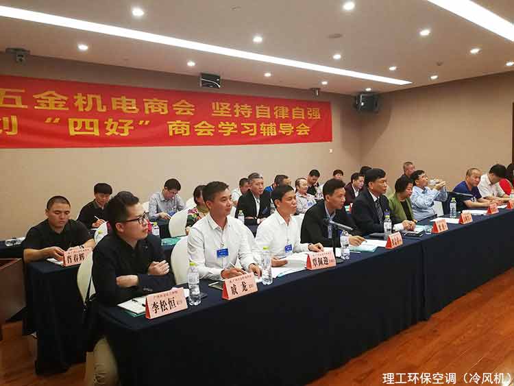 理工環(huán)保空調(diào)