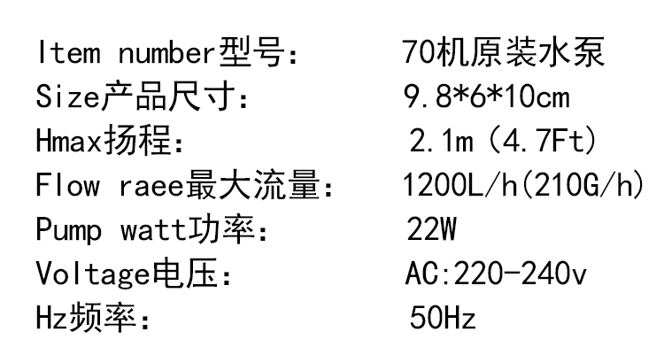 70水泵參數
