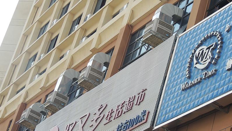 公共場所降溫解決方案