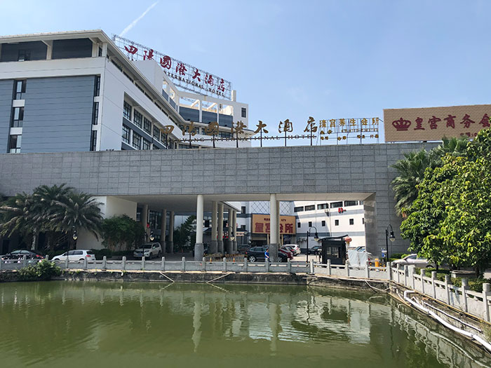 會議地點田陽國際大酒店 會議地點田陽國際大酒店