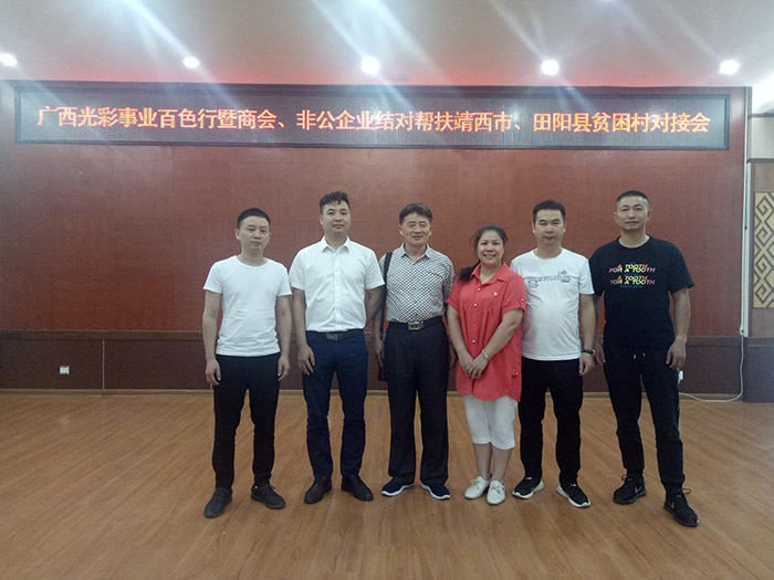 理工公司領導與參會領導合影