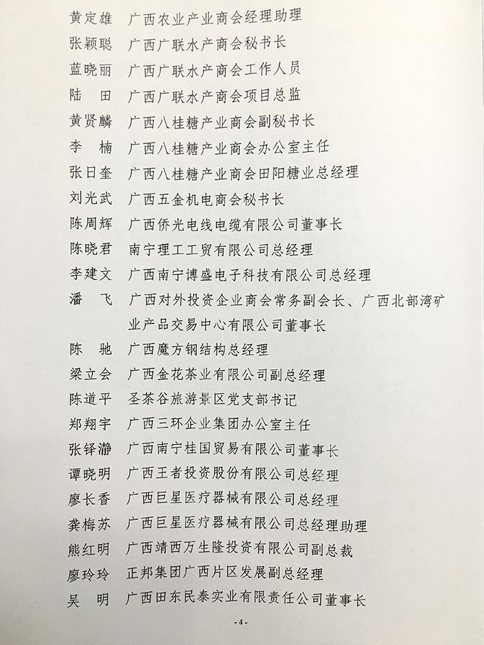 田陽扶貧結對會參會企業