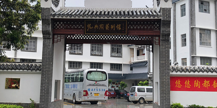 ZLG理工公司參觀欽州坭興陶藝術館