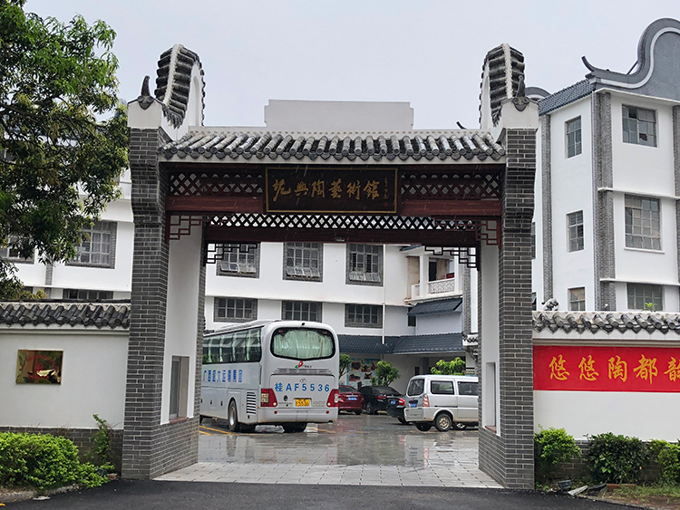 欽州坭興陶藝術館