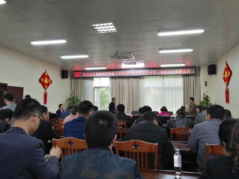 共產黨員經營戶活動