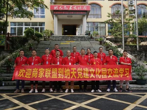 理工公司組織黨員到武鳴納天黨建文化園開展主題黨日活動