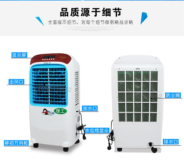 家用冷風機介紹 家用冷風機介紹