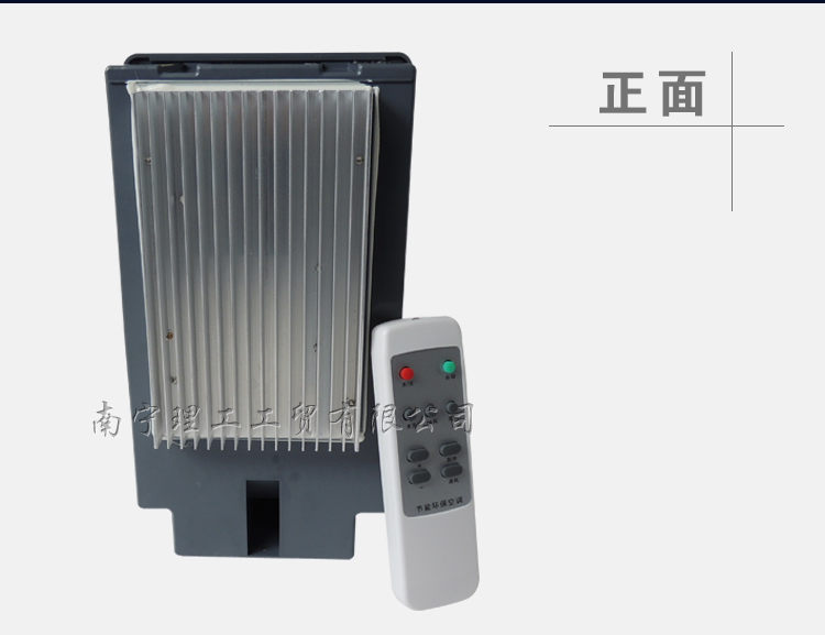 環保空調控制器正面