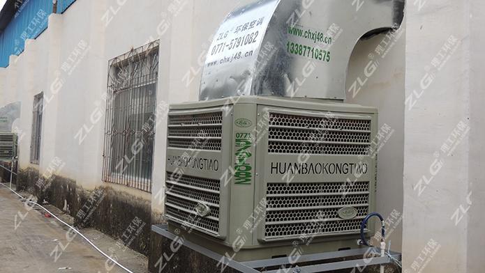 理工環保空調改善廣西國塑集團車間環境