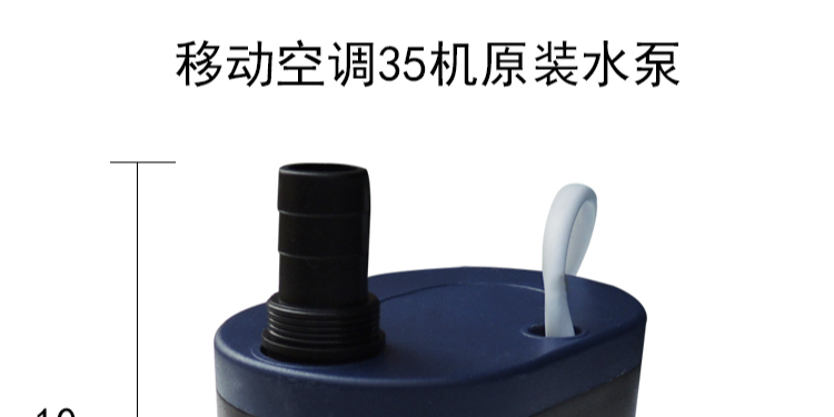 冷風機JF35型原裝水泵，環保空調配件批發