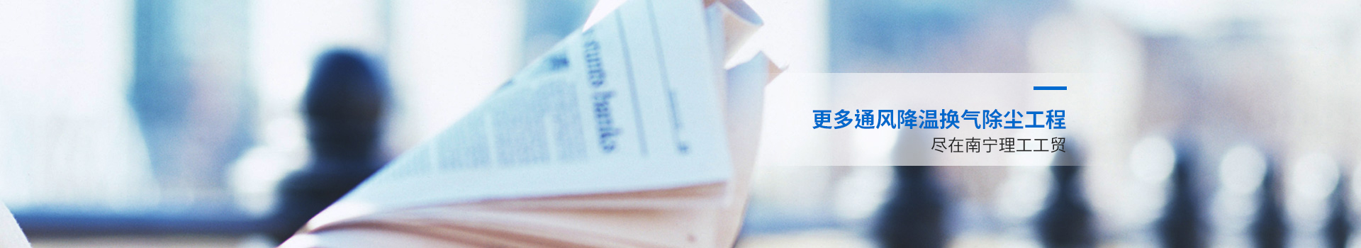 理工工貿-新聞資訊