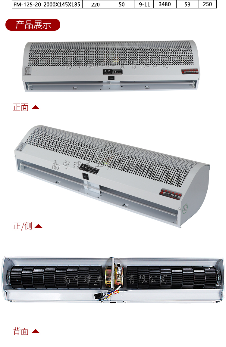 F-_小葉3_冷風機淘寶2017_風幕機淘寶_加高款_加高款詳情頁_13