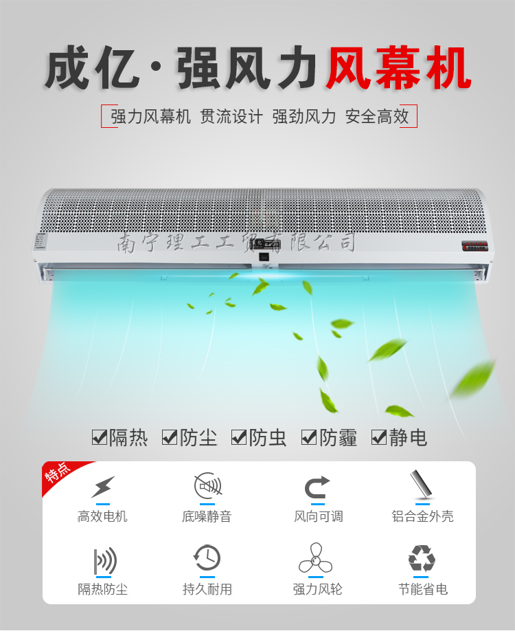 F-_小葉3_冷風機淘寶2017_風幕機淘寶_加高款_加高款詳情頁_01