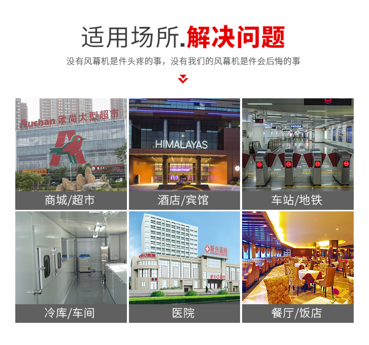 F-_小葉3_冷風機淘寶2017_風幕機淘寶_加高款_加高款詳情頁_02