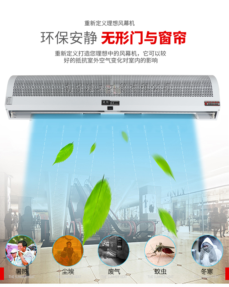 F-_小葉3_冷風機淘寶2017_風幕機淘寶_加高款_加高款詳情頁_04