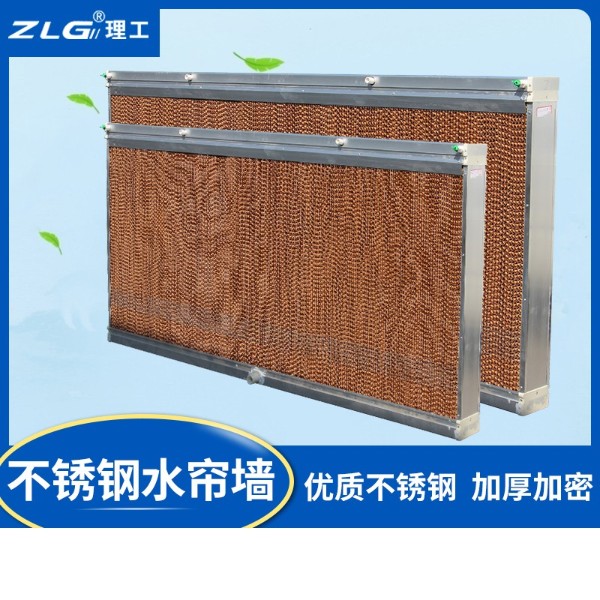 水簾墻降溫系統15公分厚標準7090訂制濕簾墻養殖場大棚鋁合金