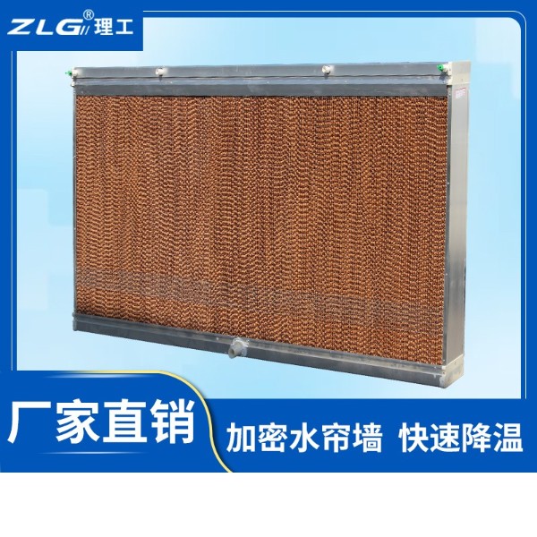 降溫水簾7090水簾紙水簾墻廠房養殖場濕簾紙