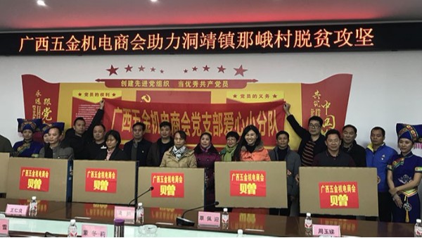 南寧理工工貿(mào)有限公司精準扶貧