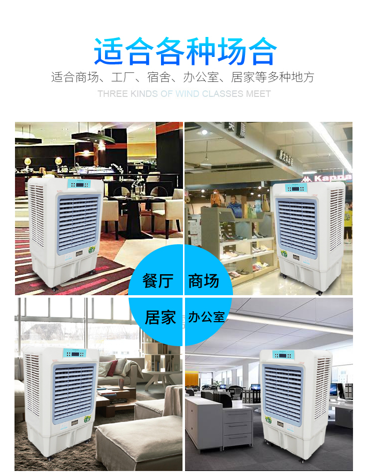 蒸發(fā)式冷風(fēng)機(jī)