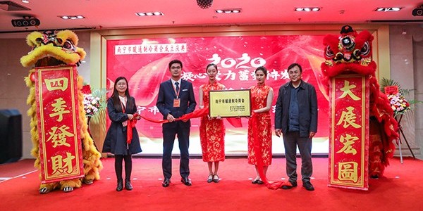 理工冷風(fēng)機(jī)受邀參加南寧“暖通制冷”商會成立大會取得圓滿成功[ZLG]